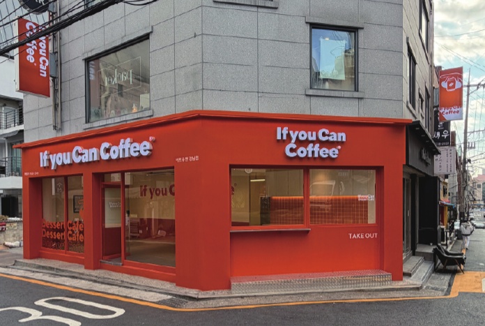 If you Can Coffee 카페의 주황색 외벽 두 면과 흰색 입체 문자 간판